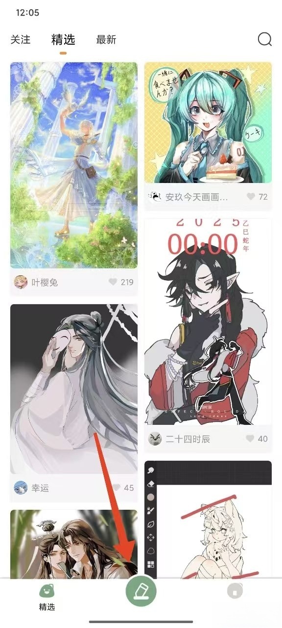 全民画画安卓版