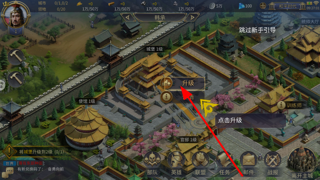 英雄之城3