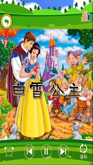 儿童格林童话