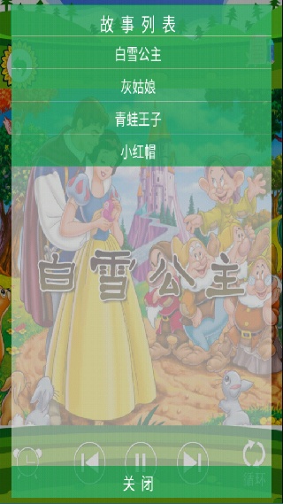 儿童格林童话