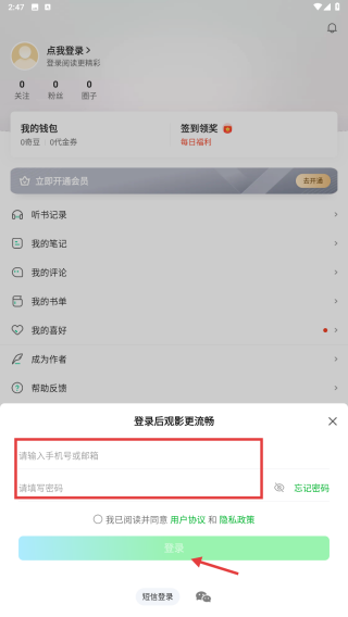 爱奇艺小说