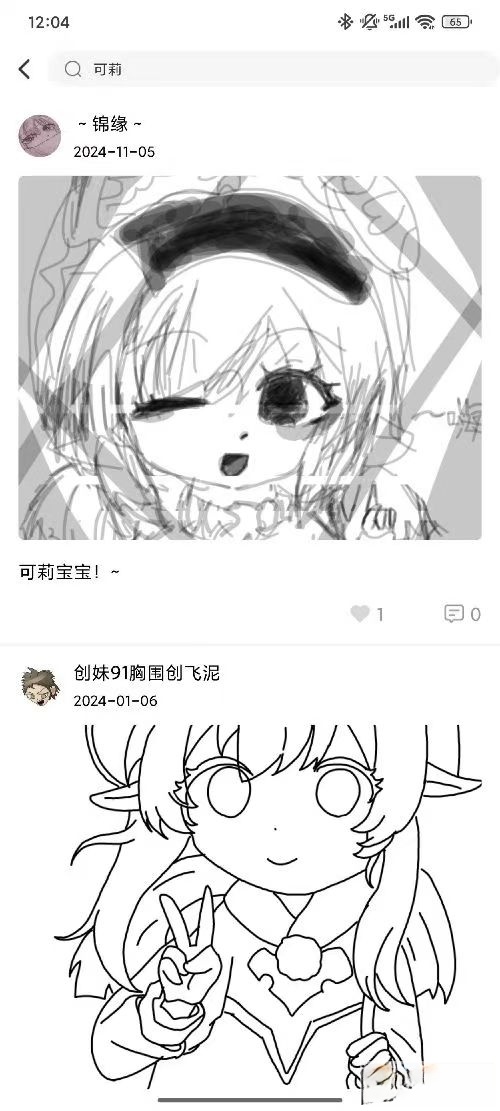 全民画画安卓版截图1