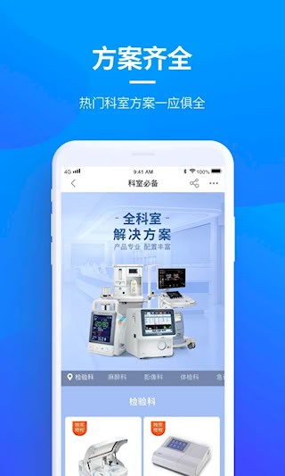 贝登医疗安卓版截图0
