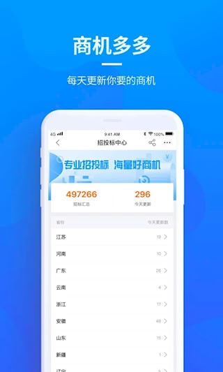 贝登医疗安卓版截图2