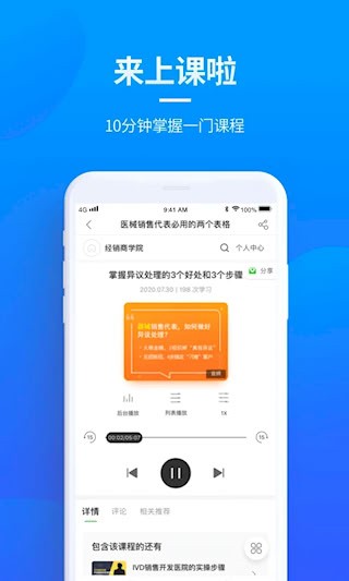 贝登医疗安卓版截图4