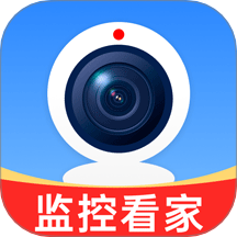 免费监控看家远程软件