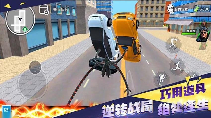 城市英雄冲突游戏截图4
