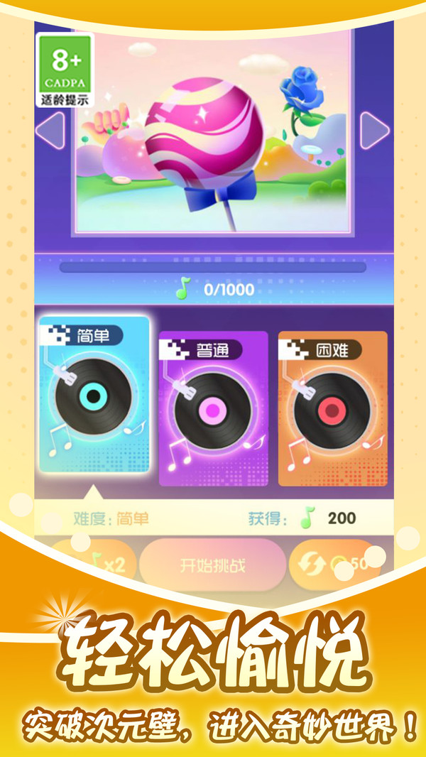 音悦球球最新版截图3