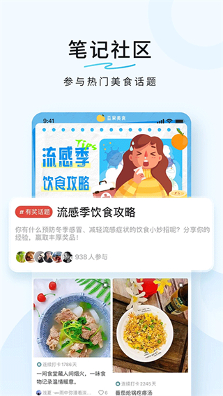 豆果美食精选菜谱截图0