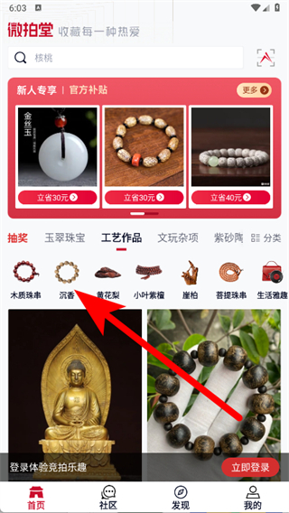 微拍堂正版