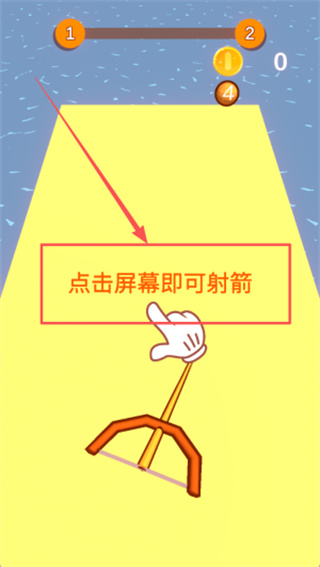 神箭之百步穿金