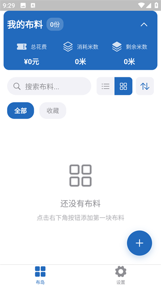 布岛