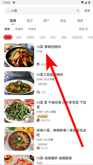 豆果美食精选菜谱