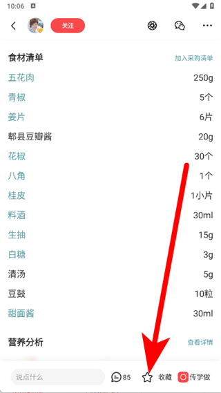 豆果美食精选菜谱