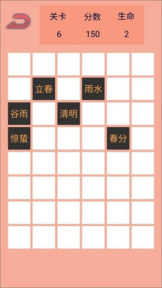 记忆生肖之二十四节气方块截图2