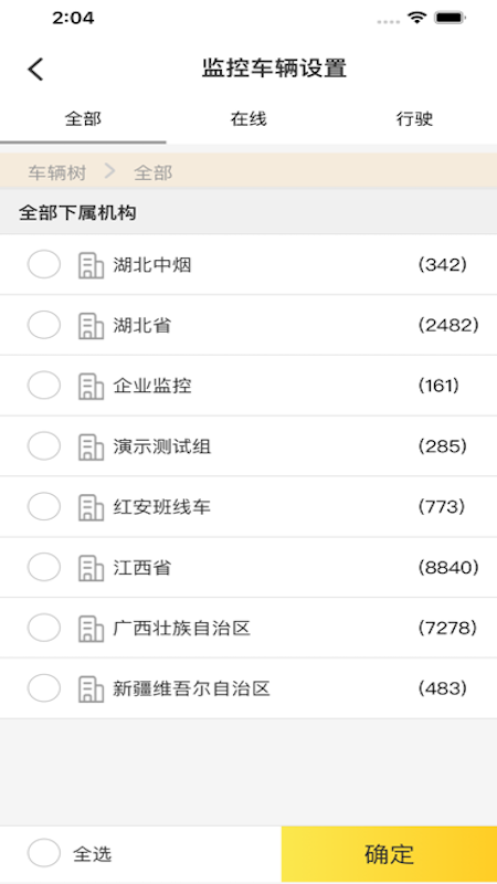 可行截图1