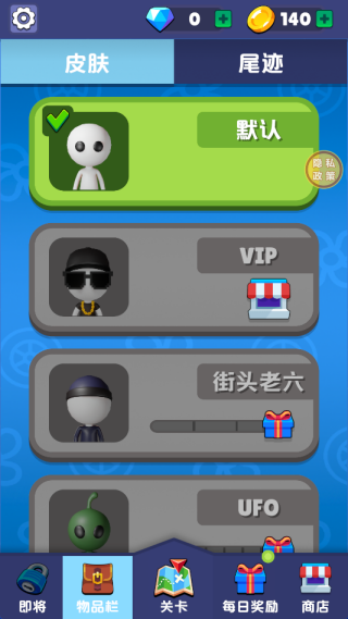 造车我最强手机版截图3