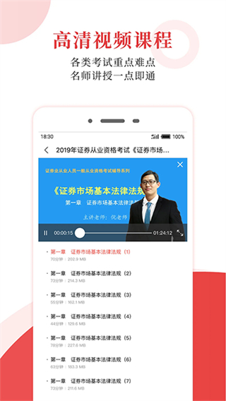 圣才电子书截图1