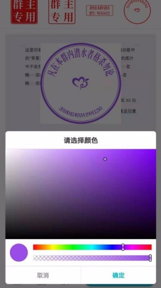 印章签名提取助手