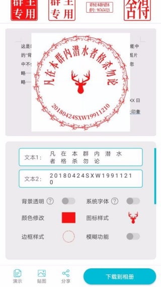 印章签名提取助手