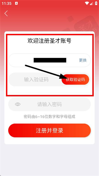圣才电子书