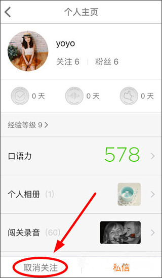 流利说-英语安卓版