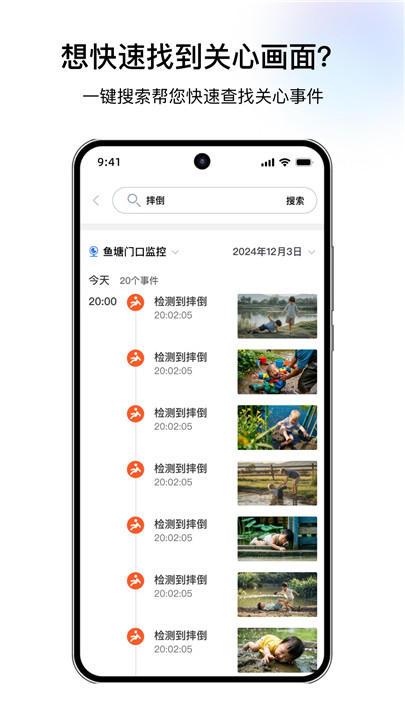 千鸟物联监控截图1