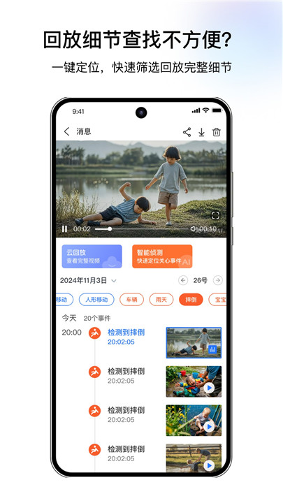 千鸟物联监控截图2