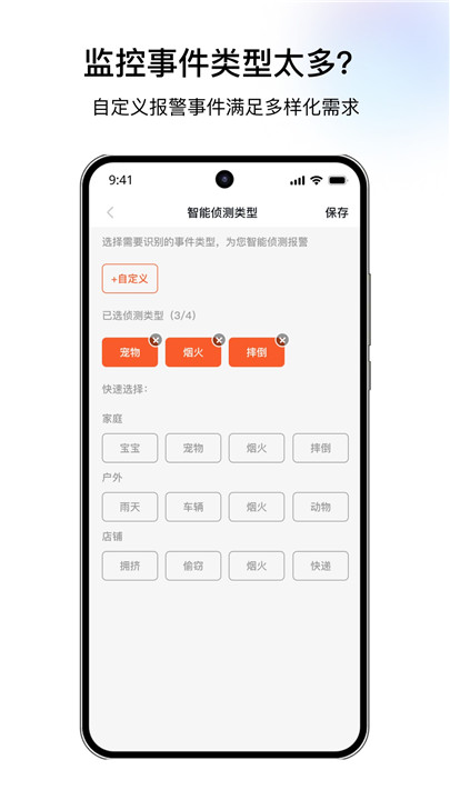 千鸟物联监控截图3