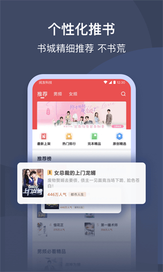 月鼠小说截图0