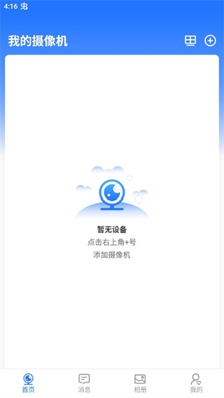 千鸟物联监控
