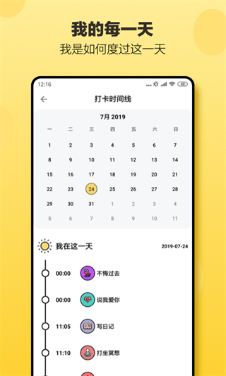 小日常截图2