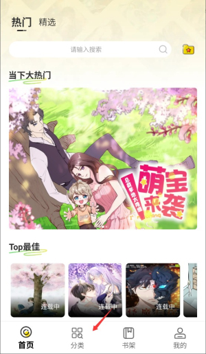 好看手机版