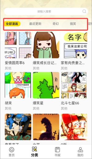 好看手机版