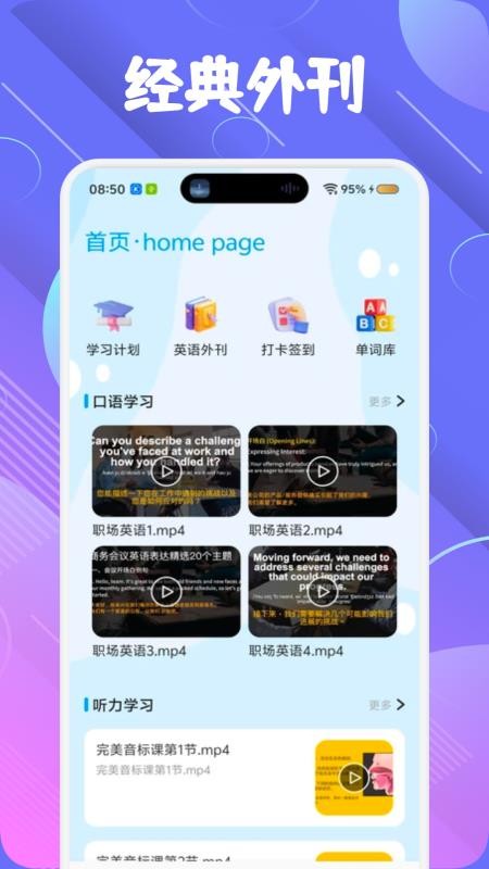 萌趣英语宝截图1