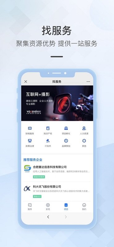 讯飞云港截图1