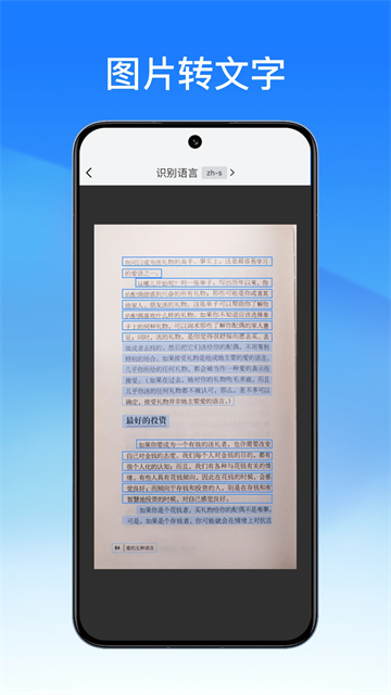 轻闪pdf转换器截图0