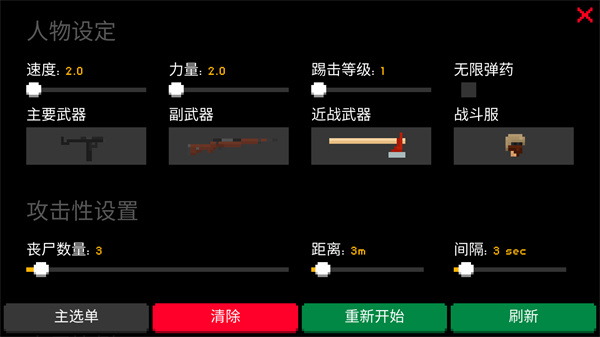 僵尸射击与防御截图0