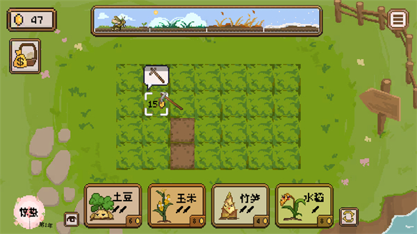 丰收轮回最新版截图2