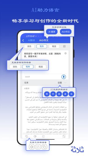 麦阿尼阿汉词典免费版截图1
