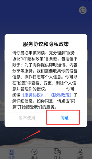 麦阿尼阿汉词典免费版
