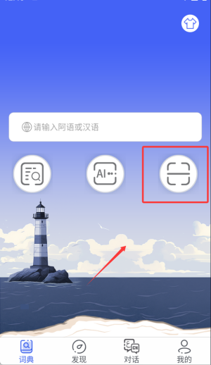 麦阿尼阿汉词典免费版
