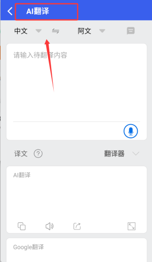 麦阿尼阿汉词典免费版