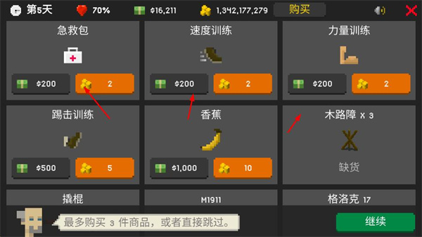 僵尸射击与防御
