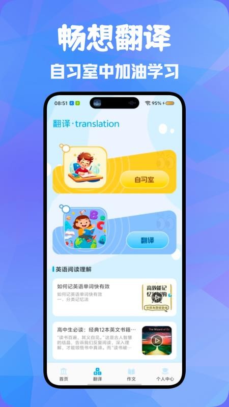 萌趣英语宝截图3