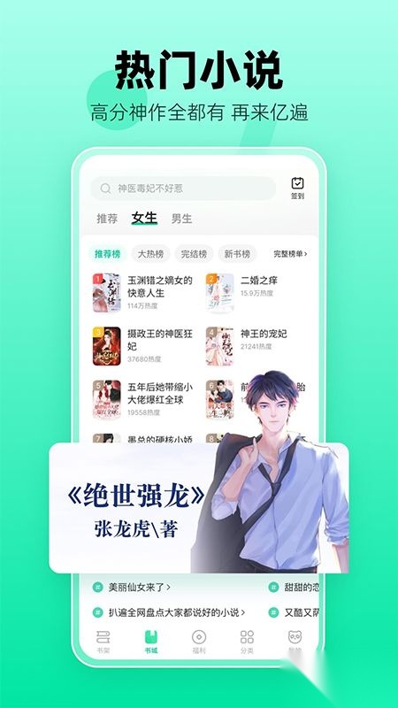 熊猫脑洞小说最新版截图1