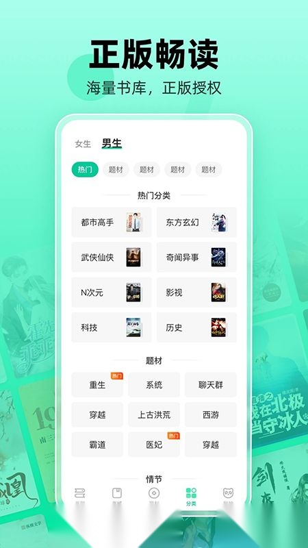 熊猫脑洞小说最新版截图2