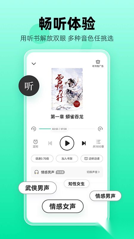 熊猫脑洞小说最新版截图4