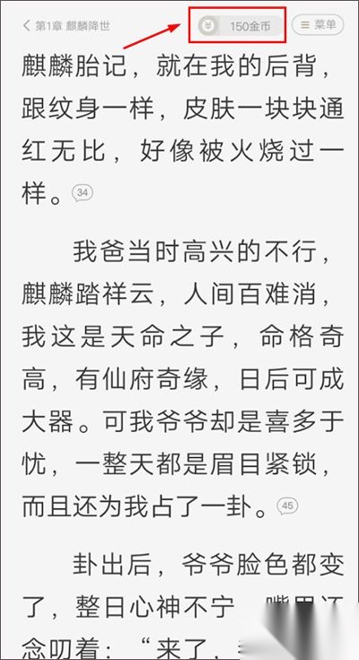 熊猫脑洞小说最新版