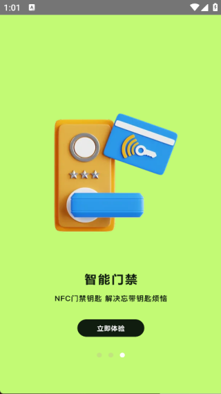灵动工具箱王